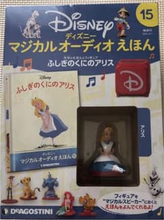 ディズニーマジカルオーディオ絵本　14号15号のサムネイル