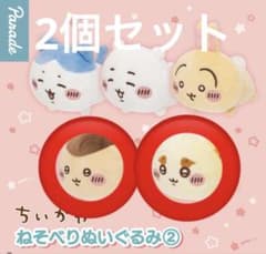 ちいかわ ねそべりぬいぐるみ シーサー 栗まんじゅうセット ガチャガチャのサムネイル