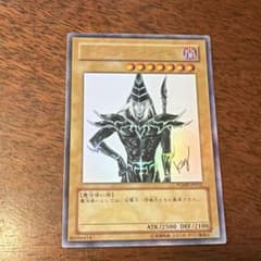 遊戯王 ブラック・マジシャン WJMP-JP012のサムネイル