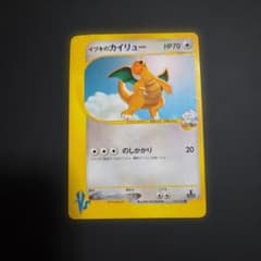 ポケモンカード VS イブキのカイリュー - メルカリ