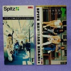 スピッツ ロビンソン 涙がキラリ☆ 8cmシングルCD 2枚セット - メルカリ