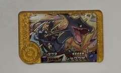 Rayquaza Pokemon Frenda Pick