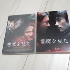 悪魔を見た スペシャルエディション セル版DVD - メルカリ