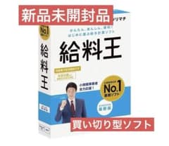 ソリマチ 給料王25 法令改正対応最新版 - メルカリ
