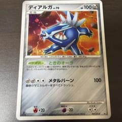 ディアルガ 対戦スターターパック ギラティナVSディアルガ 007/014