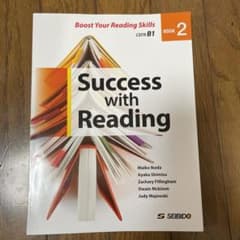 リーディング力アップのための7つの方略 Book 2のサムネイル