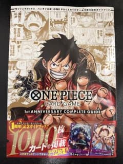 ワンピースカード ガイドブック プロモカード 2枚付き - メルカリ