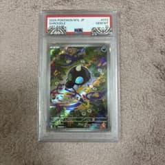 PSA10 シルシュルー AR ポケモンカードのサムネイル