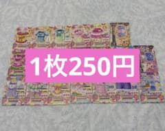 アイカツカード 83枚まとめ売りのサムネイル