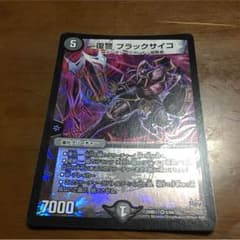 デュエルマスターズのサムネイル