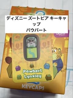 Disney Zootopia 2 Keycap: Pau Bert