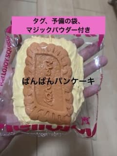 mellojoy メロジョイ　キャラメルクリームクッキー　ビスケット　スクイーズのサムネイル