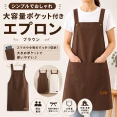 再入荷！エプロン ブラウン 大容量ポケット付き おしゃれ シンプル