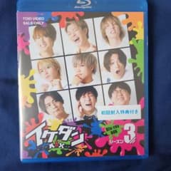 イケダンMAX Blu-ray BOX シーズン3〈3枚組〉 イケダンMAX シーズン3 Blu-ray BOX - メルカリ