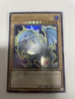 遊戯王 青眼の白龍 ウルトラレア 5つ目 美品のサムネイル
