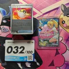 ポケカ リーリエのピッピex sar 032 スタートデッキ 未使用