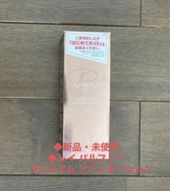 レイパルフィー プレミアム ファンデーションのサムネイル