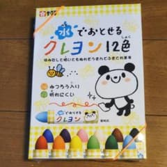 水で落とせるクレヨン 水でおとせるクレヨン 12色のサムネイル