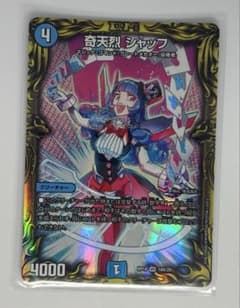 奇天烈シャッフ 20th Aレア - メルカリ