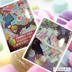 【BL】ブラザー★シャッフル いくじなしの君に捧げる 2冊セットのサムネイル