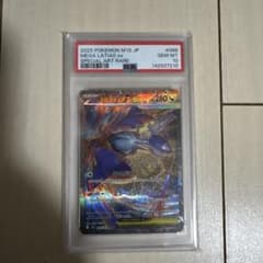 メガラティアスex PSA10 イワパレスAR PSA9のサムネイル