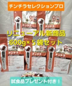 チンチラセレクションプロ600g ×5袋セット試食品付き - メルカリ