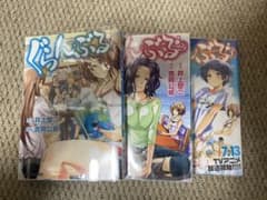 グランブル　1巻 2巻 3巻のサムネイル