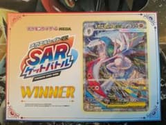 ポケモンカード メガエルレイドex SAR じゃんけんWINNER 証明書 メガエルレイドex SAR プロモ ゲットバトル WINNER証明書 - メルカリ