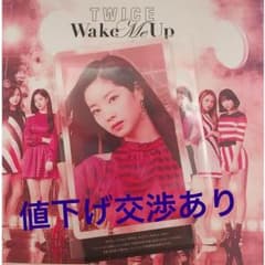 wake me up ハイタッチ券 ダヒョンのサムネイル