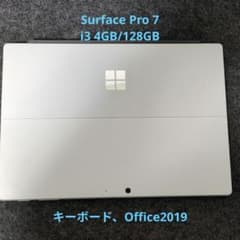 surface pro7 office2019プロダクトキー付属 りり様専用】Surface Pro7 キーボード、Office2019 - メルカリ