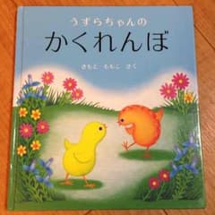うずらちゃんのかくれんぼのサムネイル