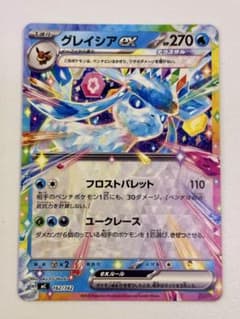 ポケモンカード MC グレイシアex スタートデッキ100 ノーマル - メルカリ