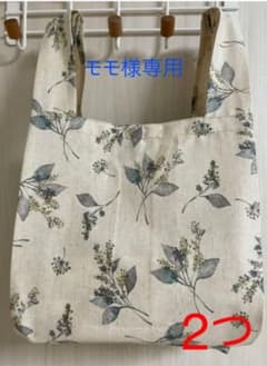 モモ様　専用(ハンドメイド　バック)のサムネイル