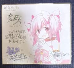 【送料込】劇場版 魔法少女まどか☆マギカ ワルプルギスの廻天 特典色紙のサムネイル