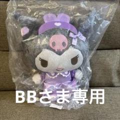 マイメロディ・クロミ　うさみみナースBIGぬいぐるみ　クロミ