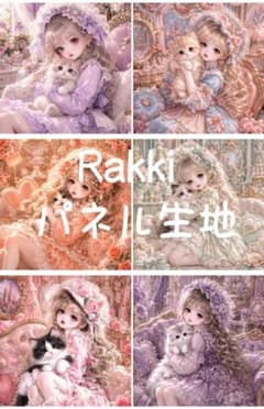 2758　子猫とお姫さまの夢色サロン Rakkiパネル生地　6柄のサムネイル