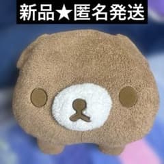【新品】リラックマ チャイロイコグマのよつあしぬいぐるみXL プレミアム