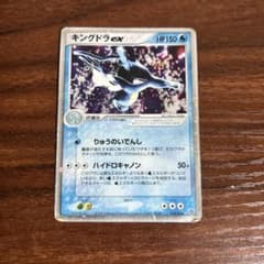 キングドラex ☆ 第3弾拡張パック 天空の覇者 015/054 - メルカリ