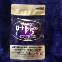 ロートV5粒 ACT-VISION 62粒　未開封のサムネイル
