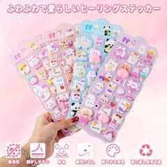 立体シール 4枚セットのサムネイル