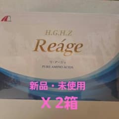 リアージュ アウトバーン H.G.H.Z 2箱のサムネイル