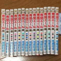 青空エール 1~16巻 (15抜けてます。)のサムネイル