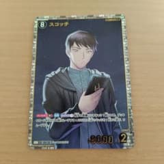 名探偵コナンカード　スコッチSRP 名探偵コナン コナンカード スコッチ SRP - メルカリ