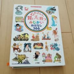 [재가하] 친절하고 현명한 아이에게 자라는 미지의 이야기 366