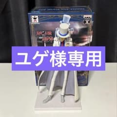 【ユゲ様専用】怪盗キッド フィギュア ルパン三世 名探偵コナン DXFのサムネイル
