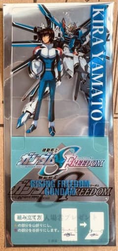 機動戦士ガンダム SEED FREEDOM 映画 入場者特典　キラ　フリーダムのサムネイル