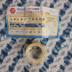 くら寿司 ピカチュウのマスキングテープのサムネイル