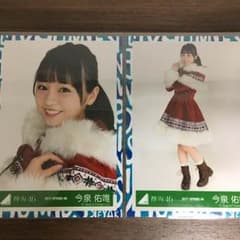今泉佑唯 生写真のサムネイル