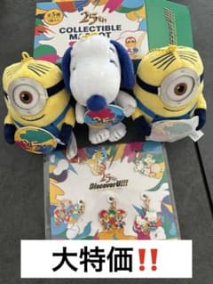 USJ 25周年 ぬいぐるみキーホルダー チャームセット Discover U - メルカリ
