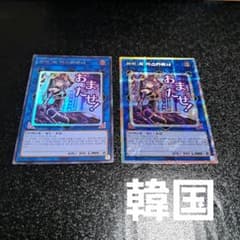 遊戯王 LPST-KR023 I：Pマスカレーナ プリズマ スタンプエディション